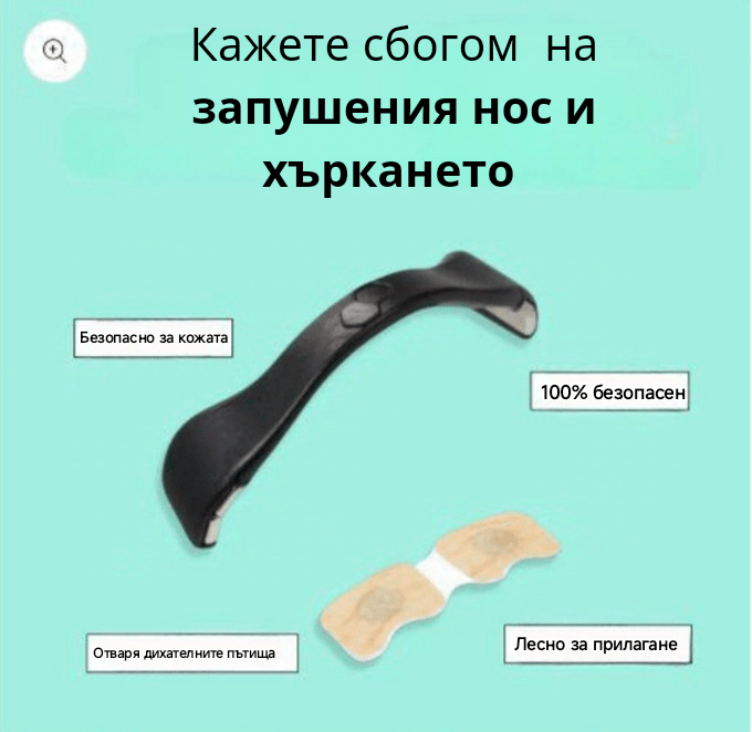 Corector nazal magnetic - benzi de nas